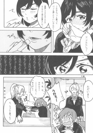 De-Dedde-!!!!!!!! - Page 15