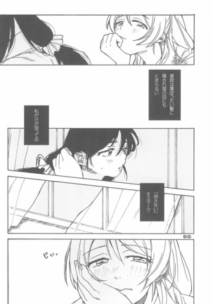 De-Dedde-!!!!!!!! - Page 69