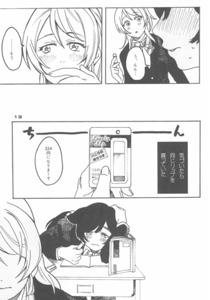 De-Dedde-!!!!!!!! - Page 16