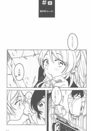 De-Dedde-!!!!!!!! - Page 72