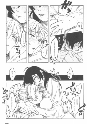 De-Dedde-!!!!!!!! - Page 56