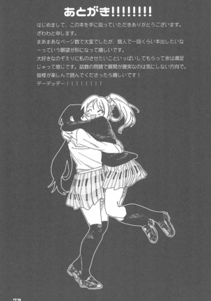 De-Dedde-!!!!!!!! - Page 76