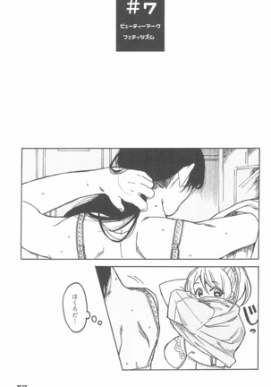 De-Dedde-!!!!!!!! - Page 60