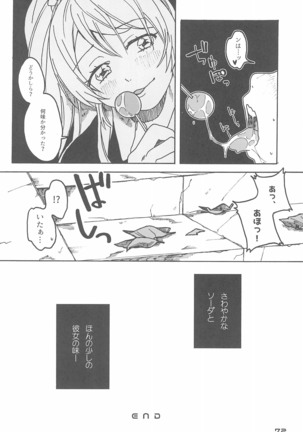 De-Dedde-!!!!!!!! - Page 75