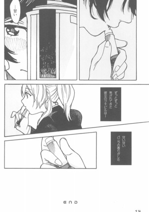 De-Dedde-!!!!!!!! - Page 17