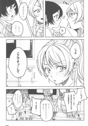 De-Dedde-!!!!!!!! - Page 30