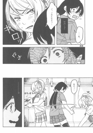 De-Dedde-!!!!!!!! - Page 25