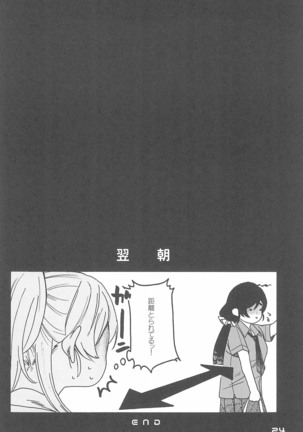 De-Dedde-!!!!!!!! - Page 27