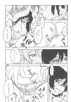 De-Dedde-!!!!!!!! - Page 66