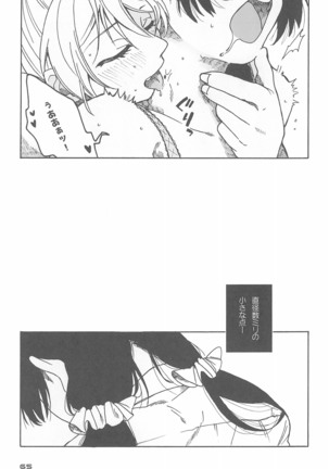 De-Dedde-!!!!!!!! - Page 68
