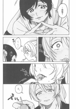 De-Dedde-!!!!!!!! - Page 73
