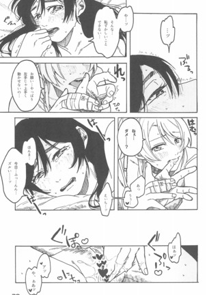 De-Dedde-!!!!!!!! - Page 42