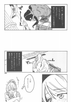 De-Dedde-!!!!!!!! - Page 26