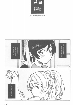 De-Dedde-!!!!!!!! - Page 20