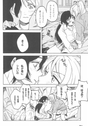 De-Dedde-!!!!!!!! - Page 37
