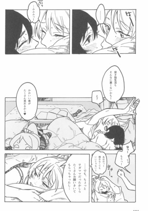 De-Dedde-!!!!!!!! - Page 47