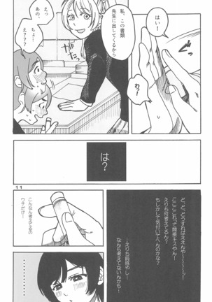 De-Dedde-!!!!!!!! - Page 14