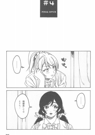 De-Dedde-!!!!!!!! - Page 28