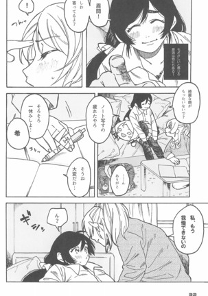 De-Dedde-!!!!!!!! - Page 35