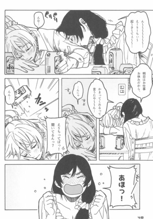 De-Dedde-!!!!!!!! - Page 51