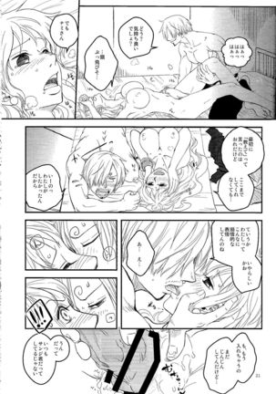 Kare to Kanojo no Hoken Taiiku Page #20