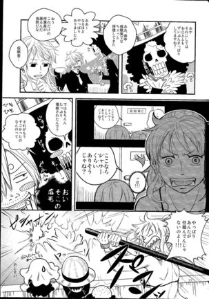 Kare to Kanojo no Hoken Taiiku Page #32