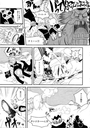 Kare to Kanojo no Hoken Taiiku Page #4