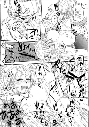Kare to Kanojo no Hoken Taiiku Page #19
