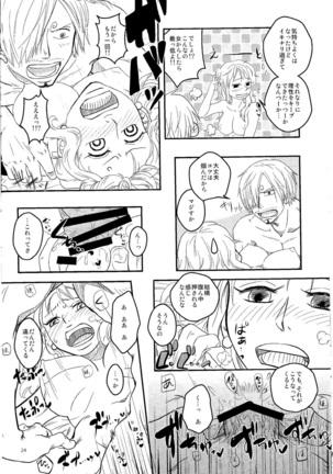 Kare to Kanojo no Hoken Taiiku Page #23