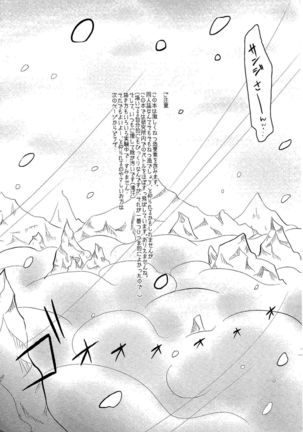Kare to Kanojo no Hoken Taiiku Page #5