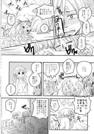 Kare to Kanojo no Hoken Taiiku - Page 22