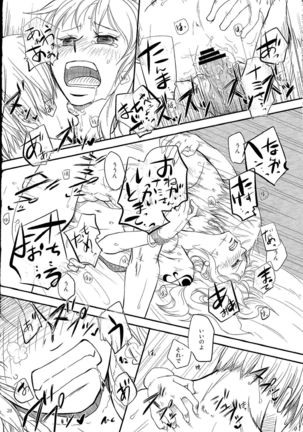 Kare to Kanojo no Hoken Taiiku Page #27