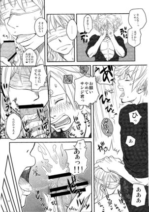 Kare to Kanojo no Hoken Taiiku Page #13