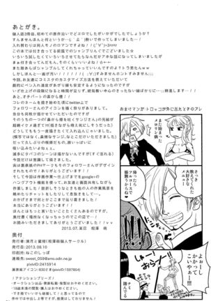 Kare to Kanojo no Hoken Taiiku - Page 33