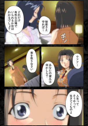 Hana no joshi-ana nyūsukyasuta Etsuko-sei de ikimasu! kanzenhan - Page 58