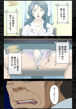 Hana no joshi-ana nyūsukyasuta Etsuko-sei de ikimasu! kanzenhan - Page 17