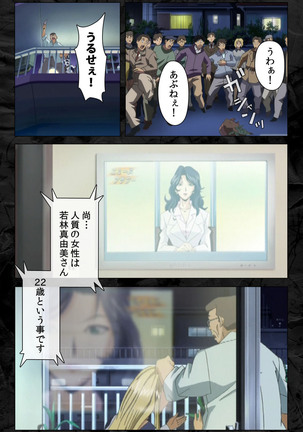 Hana no joshi-ana nyūsukyasuta Etsuko-sei de ikimasu! kanzenhan - Page 9