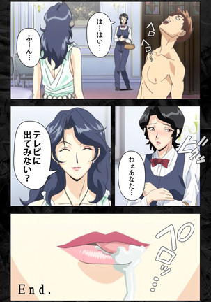 Hana no joshi-ana nyūsukyasuta Etsuko-sei de ikimasu! kanzenhan - Page 237