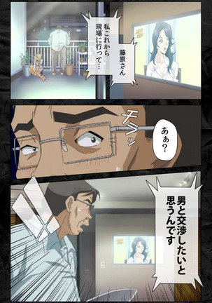 Hana no joshi-ana nyūsukyasuta Etsuko-sei de ikimasu! kanzenhan - Page 16