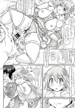 Sentoufu nou ED o Mukaeta Lenna no Kyuushutsu Saki ga Ore no Heyadatta Page #15