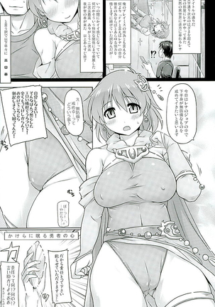 Sentoufu nou ED o Mukaeta Lenna no Kyuushutsu Saki ga Ore no Heyadatta - Page 2