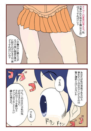 Seifuku Tenshi - Page 28