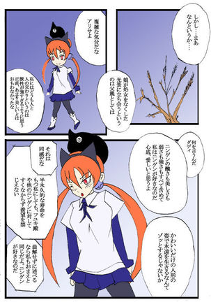 Seifuku Tenshi - Page 43
