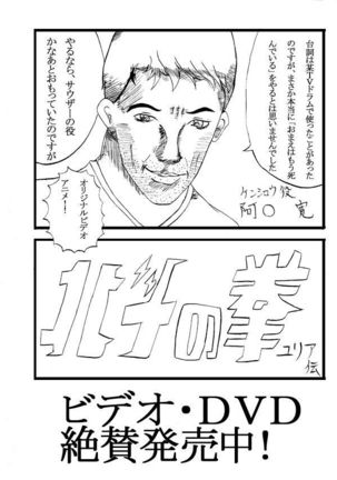 Seifuku Tenshi - Page 33