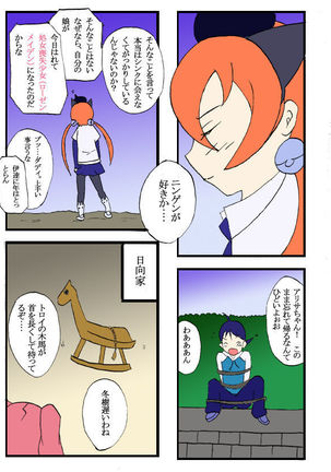 Seifuku Tenshi - Page 45