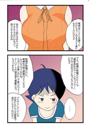 Seifuku Tenshi Page #27