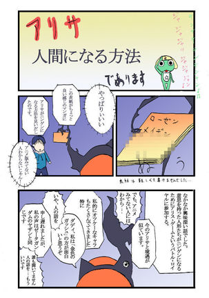 Seifuku Tenshi - Page 35