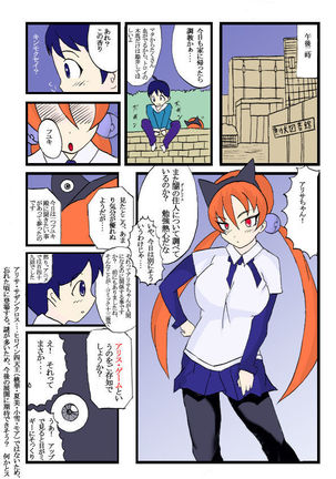 Seifuku Tenshi - Page 34