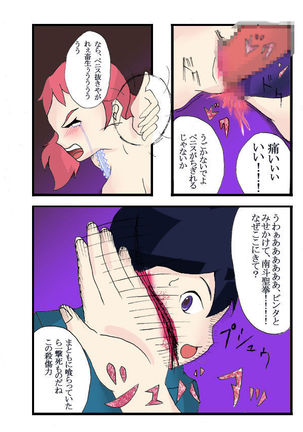 Seifuku Tenshi Page #11