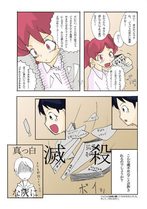 Seifuku Tenshi - Page 4